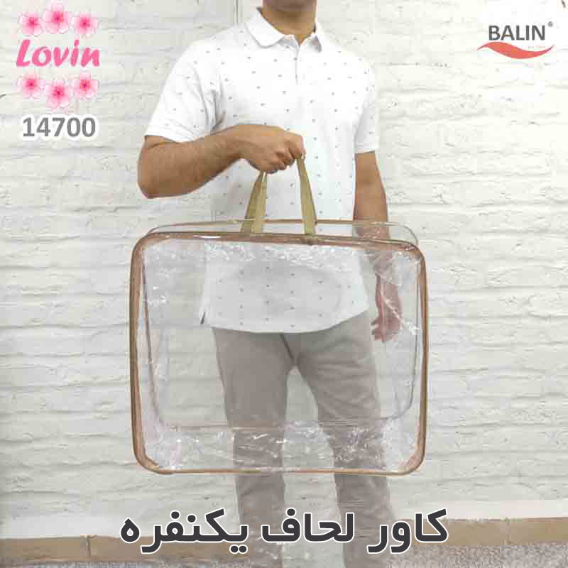 کاور لحاف یکنفره عمده